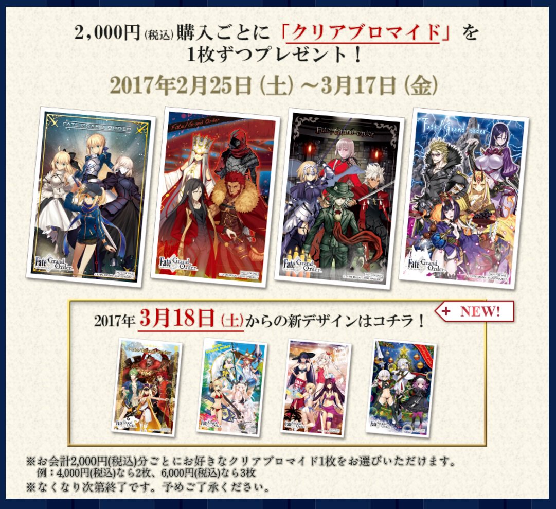 セガコラボカフェ Fate/Grand Order』開催中！ 3月18日（土）から提供