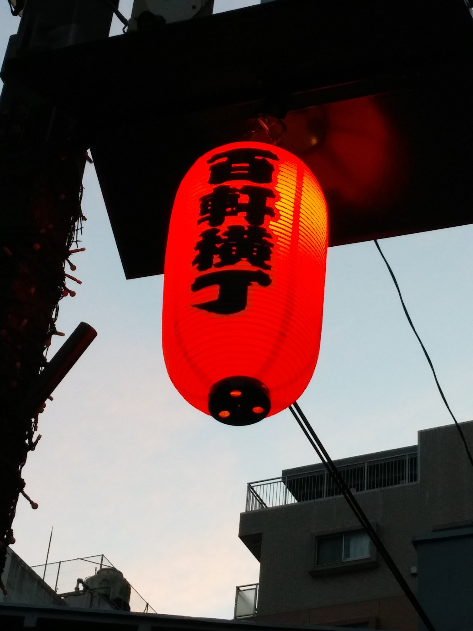 百軒横丁 Twitter Search Twitter