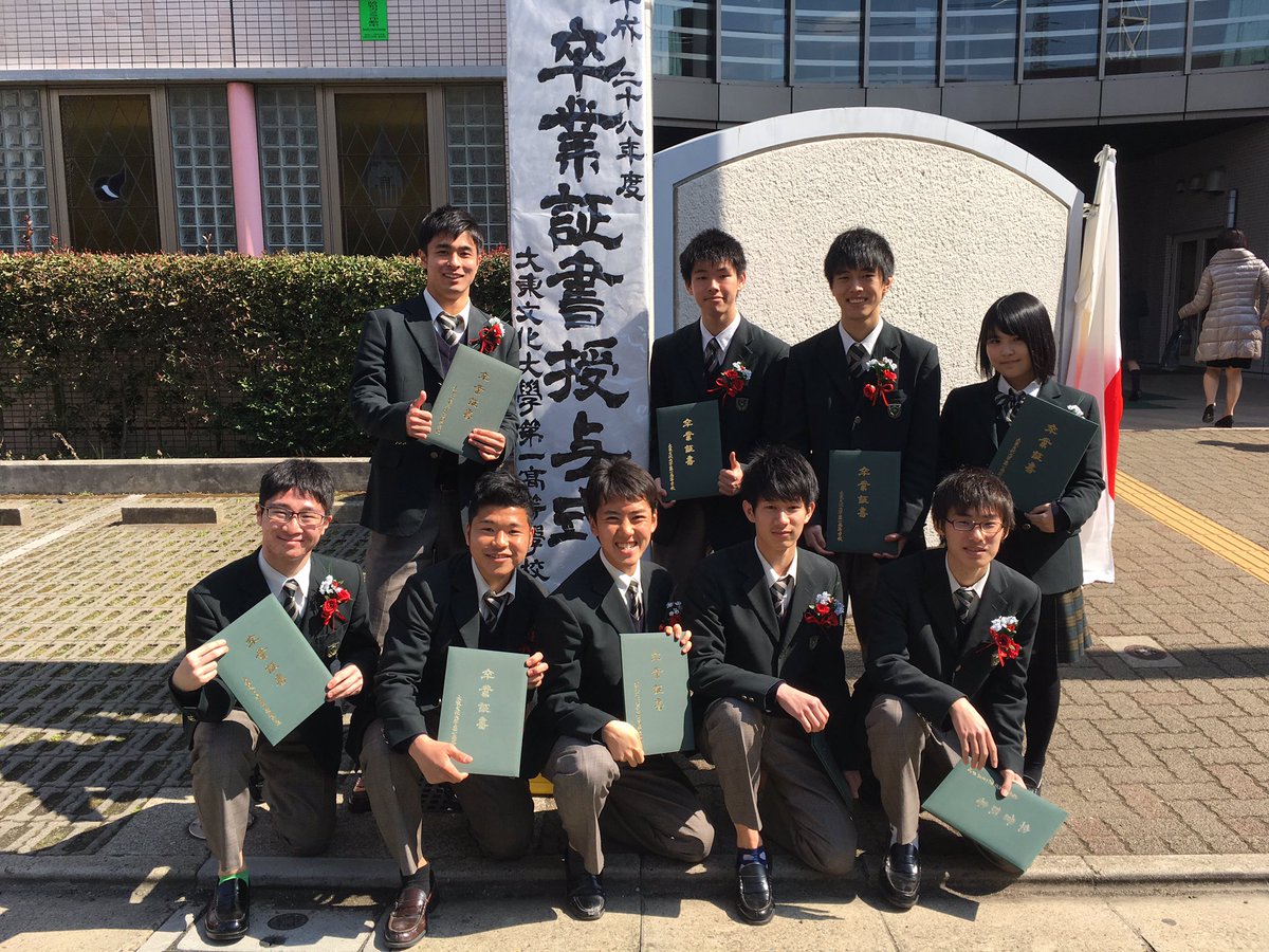 大東文化大学第一高等学校 Japaneseclass Jp 大東文化大学第一高等学校 Japaneseclass Jp