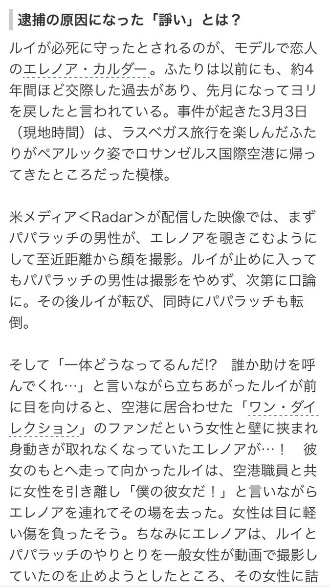 konokadir's tweet photo. そうなんですよYahooさん！！さっすがYahooは違うわ。こんなに細かく書いてくれて。しかも最後にエレノアを守ろうとしただけのようだが.....ってそうなんです！！！大好きよYahoo。 https://t.co/6MqVTdhnEk