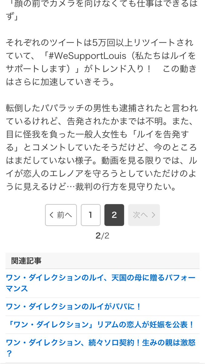 konokadir's tweet photo. そうなんですよYahooさん！！さっすがYahooは違うわ。こんなに細かく書いてくれて。しかも最後にエレノアを守ろうとしただけのようだが.....ってそうなんです！！！大好きよYahoo。 https://t.co/6MqVTdhnEk