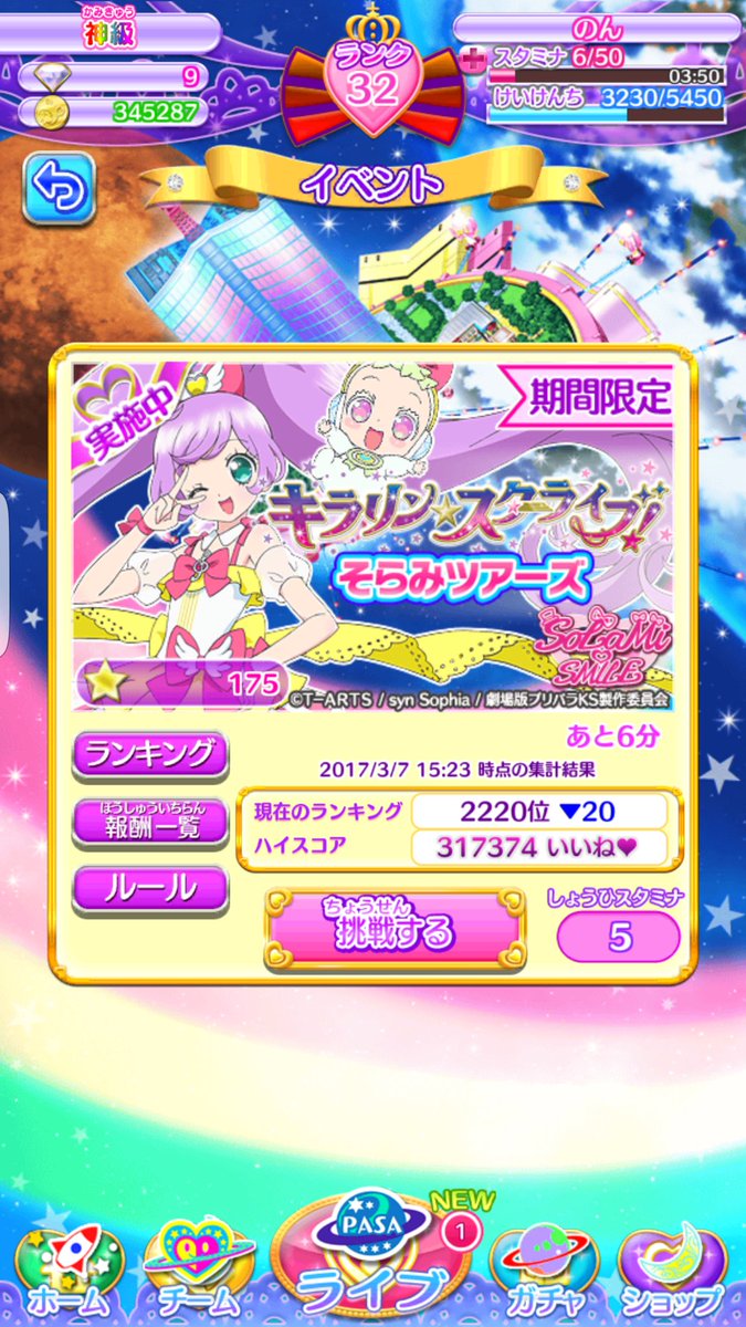 プリパラ キャラクター ランキング 世界漫画の物語 プリパラ キャラクター ランキング 世界漫画の物語