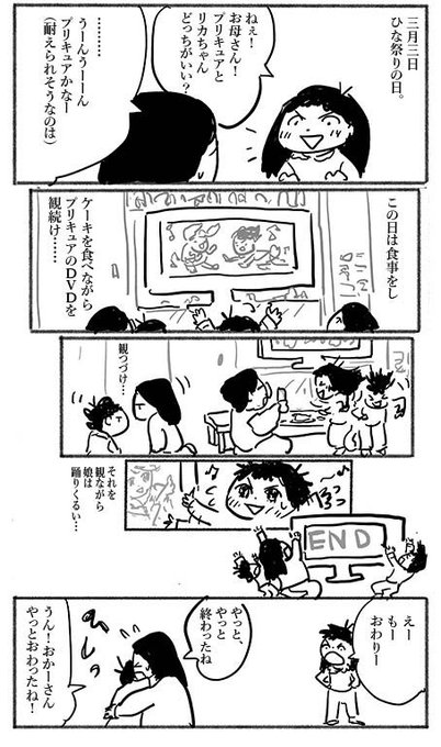 プリキュア タグが付いているマンガ一覧 古い順 119ページ ツイコミ 仮 プリキュア タグが付いているマンガ一覧 古い順 119ページ ツイコミ 仮