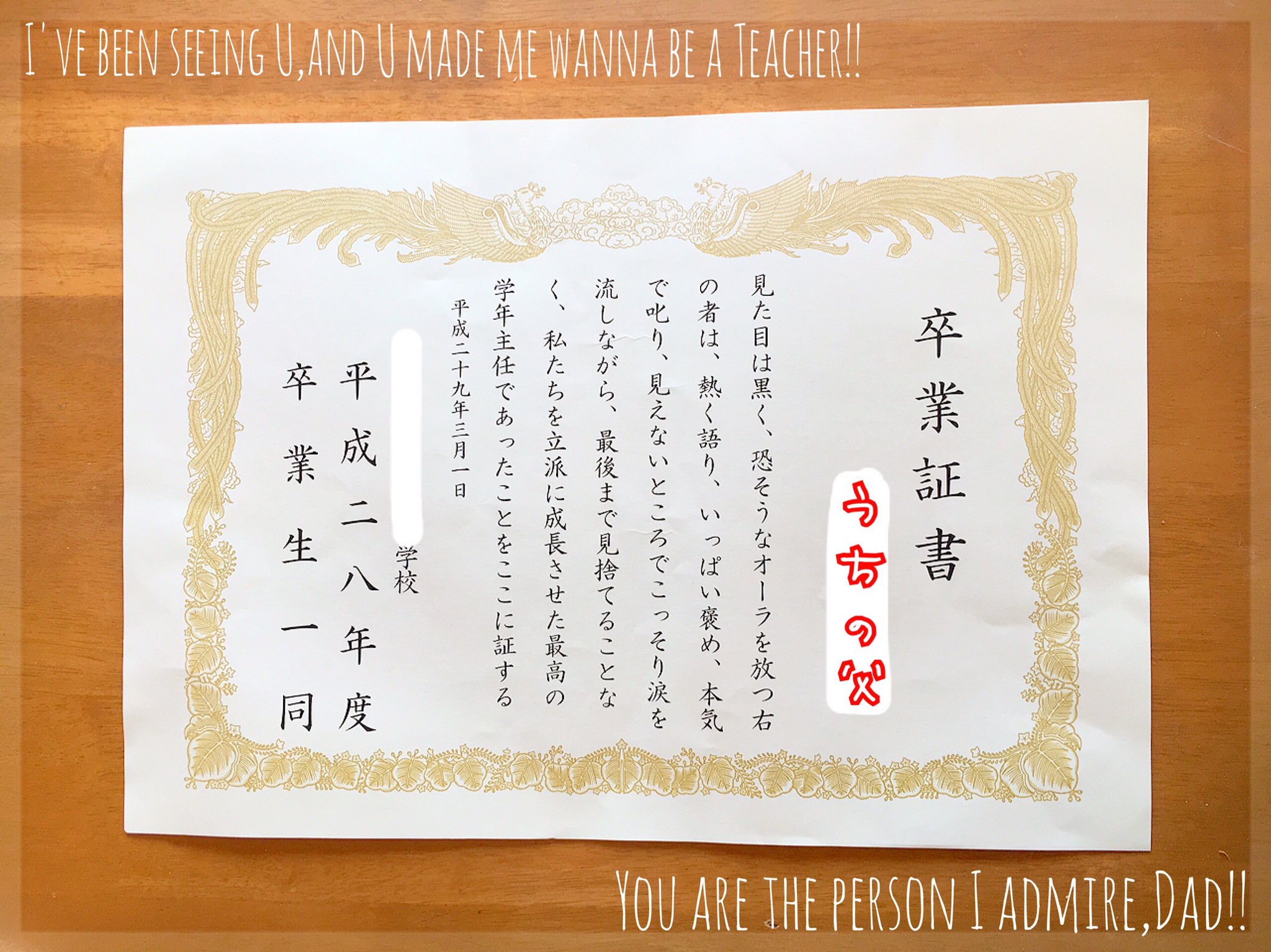 Nona 定年退職する父に卒業生がサプライズしてくれたらしい 父1人の為に サプライズ卒業式 卒業証書 読んだ瞬間にもらい泣き うちの父 見た目ヤクザなのに 涙もろい ずっとあなたを見て来て 先生になりたいと思えたんだよ 天職だったね 教師