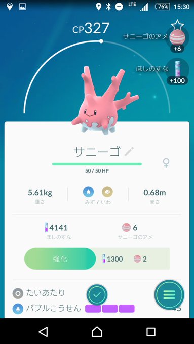 ポケモンgo 地域限定のサニーゴ 日本出現する緯度は沖縄とどこ