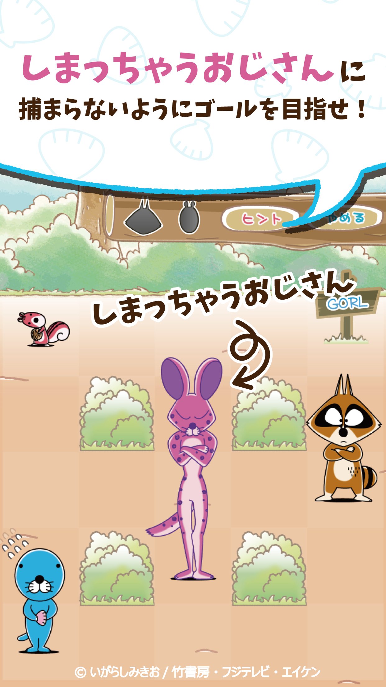 ぼのぼの【公式】 on X: 