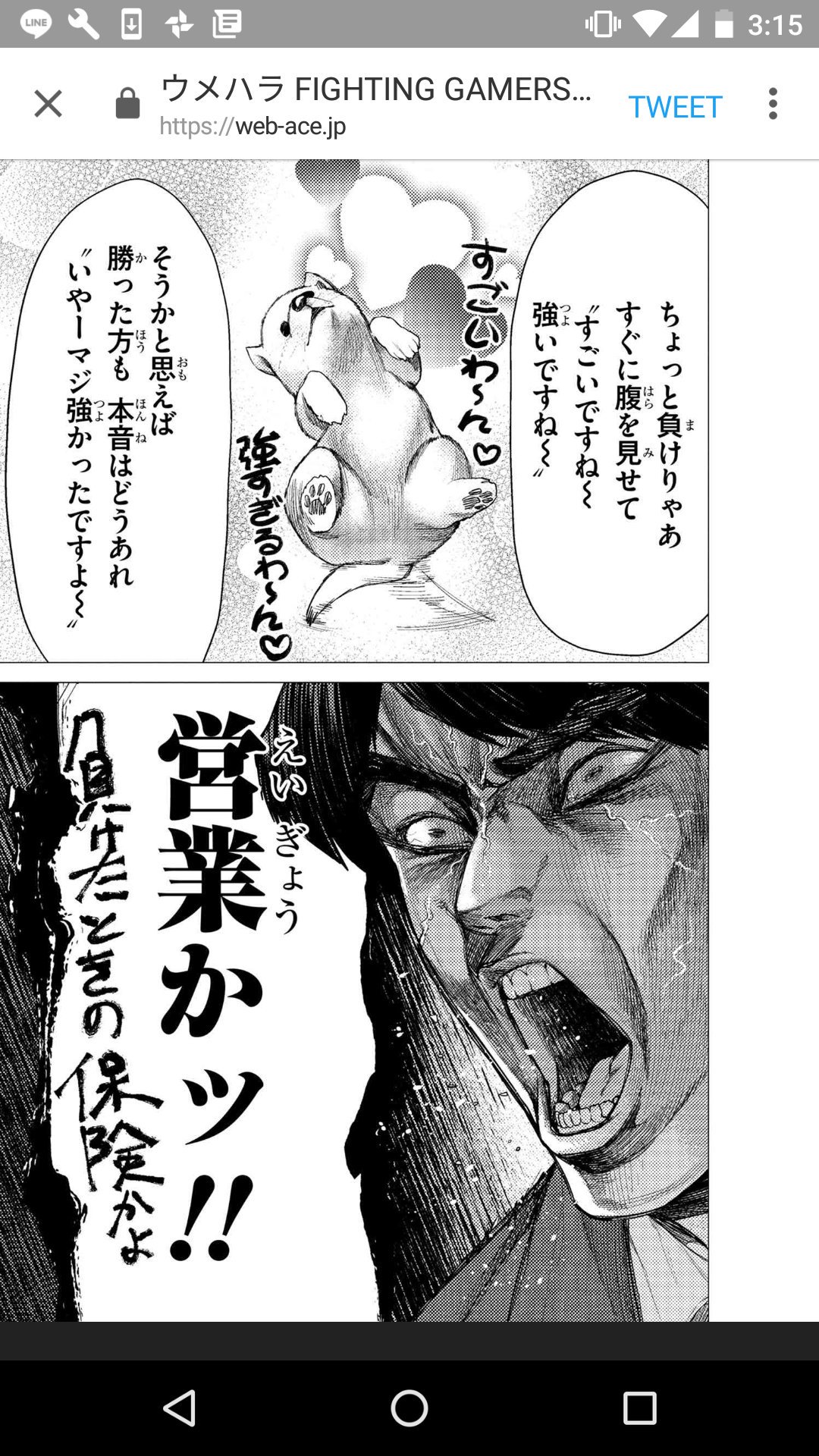 清らかな湖のヤナギ 仙台 ウメハラ漫画 ナラケンは狂人というか異質として描かれてるんだけど 前の話でこのコマのスクショに共感してた人は大勢いたはず いざ実践するとヤギヌマは やりすぎだよ ってなってる 最近の刃牙道で宮本武蔵がマジで人を斬り