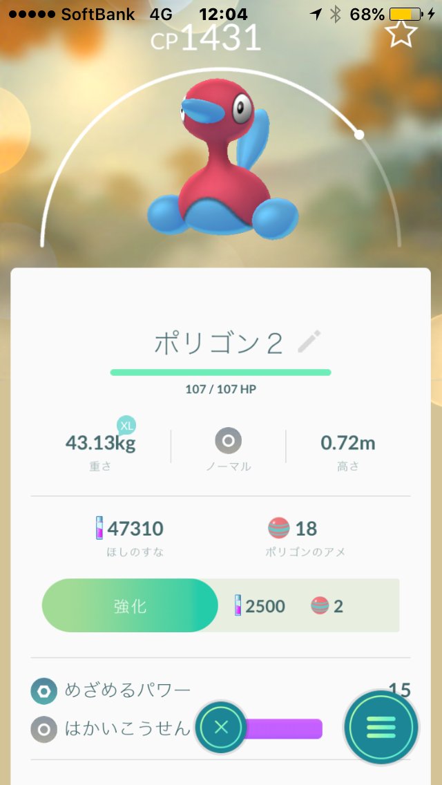 ポケモンgo ポリゴン2の最適わざは 所詮ポリゴンz登場までの繋ぎだからな ポケモンgo攻略まとめ速報 ポケモンgo ポリゴン2の最適わざは 所詮ポリゴンz登場までの繋ぎだからな ポケモンgo攻略まとめ速報