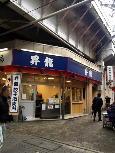 80c ハオチー 中華料理がわかるwebメディア Auf Twitter ひる中華 上野 昇龍part2 で餃子460円 4個 ジャンボ餃子の有名店 Jrの耐震補強工事につき約10カ月休業で 2号店へ直行 昼だから餃子はなぁ と遠慮することなかれ 昇龍 の味付けはにんにく