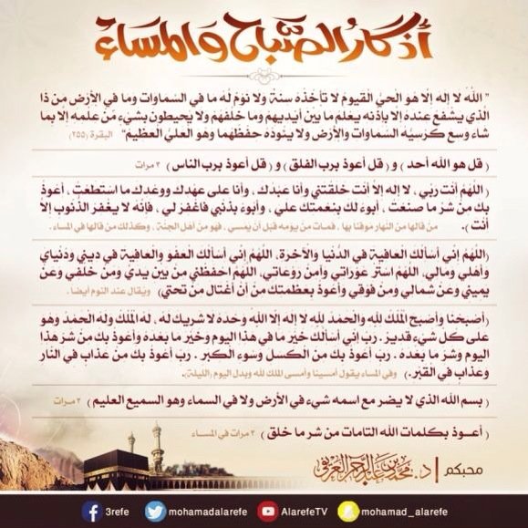 MSawsn's tweet photo. اذكار الصباح https://t.co/FzACRqy3n5