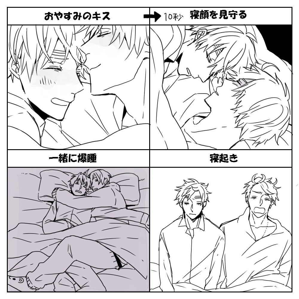 Twoucan べいえい春のキス祭り の注目ツイート イラスト マンガ コスプレ モデル