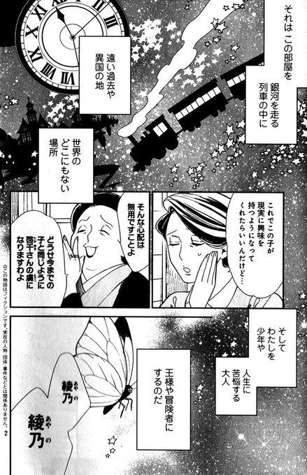 親愛なるa嬢へのミステリー を含むマンガ一覧 古い順 ツイコミ 仮