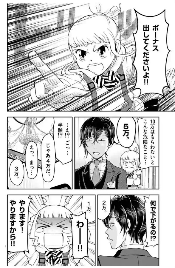 早坂ガブ 警眼6集発売中 Pa Twitter 宣伝 マンガワンにて 真贋オークショニアの11話が更新されてます キキはいったい何を交渉しているのか そして失敗しているのか よろしくお願いいたします T Co Aohpcpjhgj マンガワン 真贋 早坂ガブ 警眼6集発売中 Pa Twitter 宣伝 マンガワンにて 真贋オークショニアの11話が更新されてます キキはいったい何を交渉しているのか そして失敗しているのか よろしくお願いいたします T Co Aohpcpjhgj マンガワン 真贋