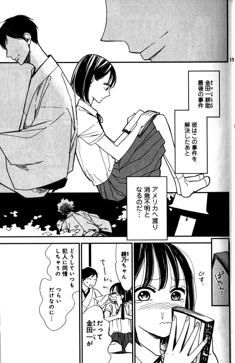 @morinotes その③ 