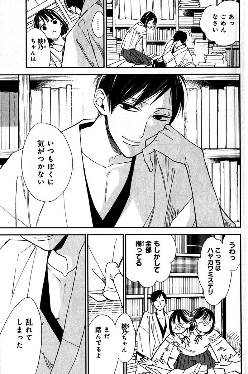 @morinotes その② 