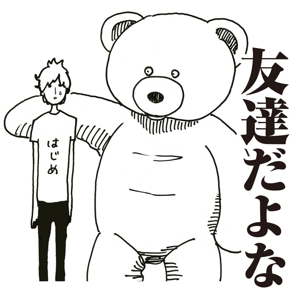 スタディサプリコラボスタンプ