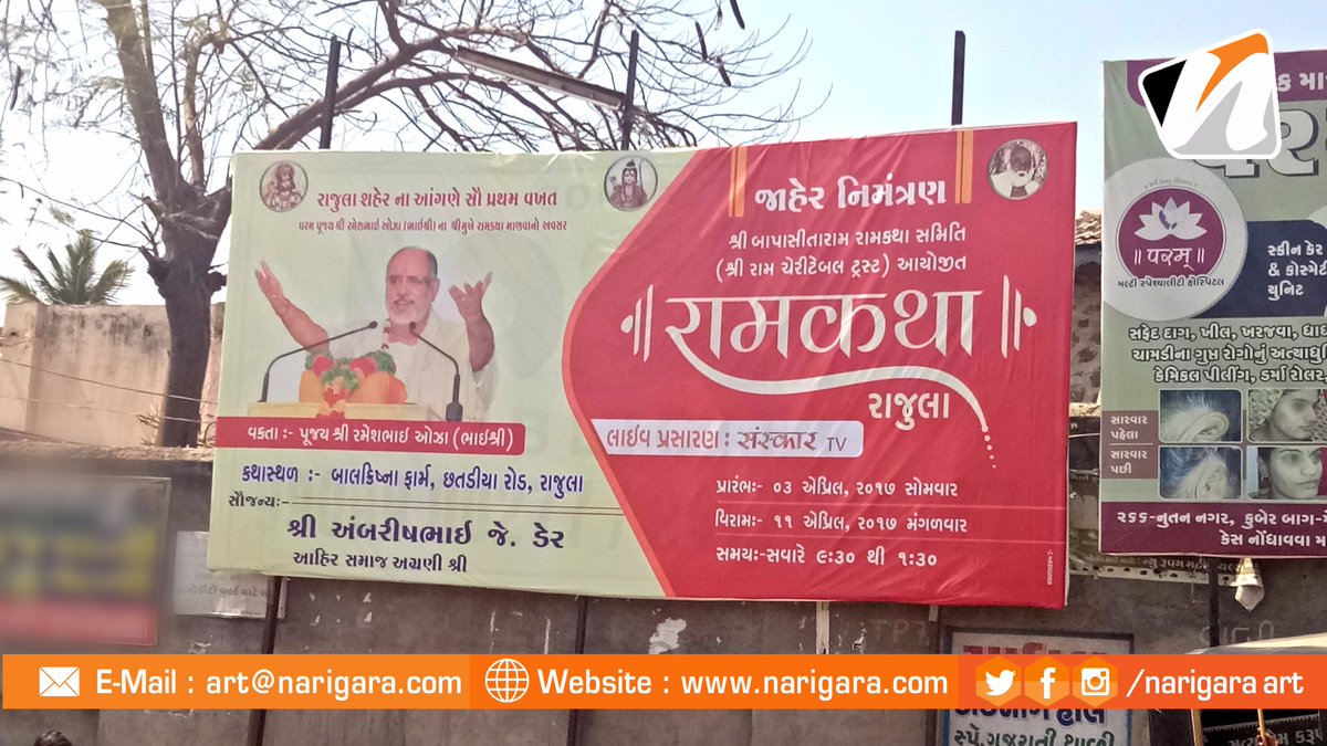 Narigara Art On Twitter Ramkatha Out Door Hoarding Flex Banner
