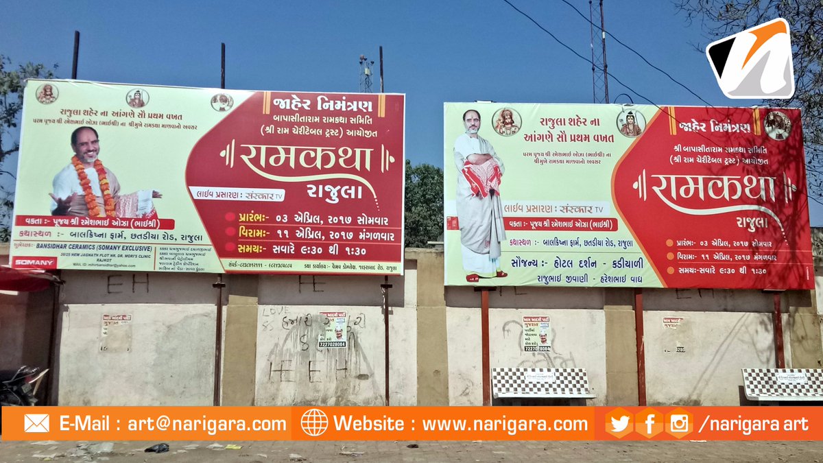 Narigara Art On Twitter Ramkatha Out Door Hoarding Flex Banner