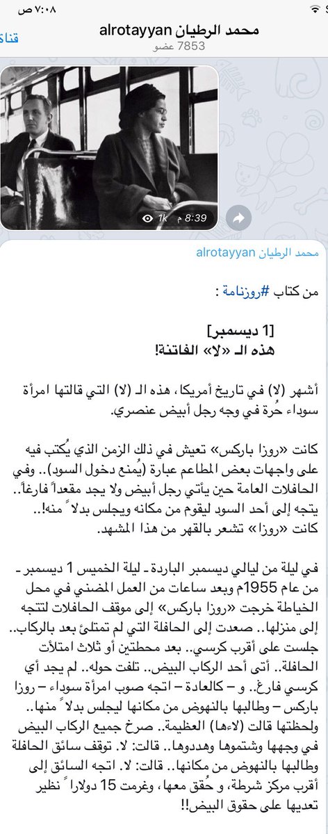 أشهر «لا» في تاريخ أمريكا! . على قناتي في #تليجرام : . t.me/alrotayyan