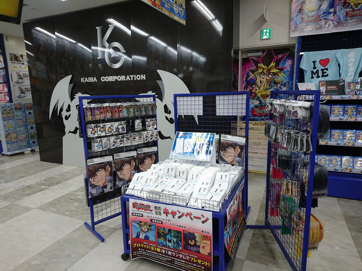 アニメイト池袋本店 劇場版遊戯王 本日 劇場版 遊戯王 The Dark Side Of Dimensions が入荷致しました こちらの発売を記念して当店では限定フェアを開催中 更に 店内には巨大看板も1fにて展開中ですので是非皆様遊びに来てくださいね 遊戯王