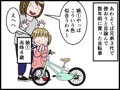 ブログ更新しました。#絵日記 レス嫁の絵日記～レス解消&子育て奮闘記 : お下がりだからってタダじゃない https://t.co/C2F0sfLvZM 