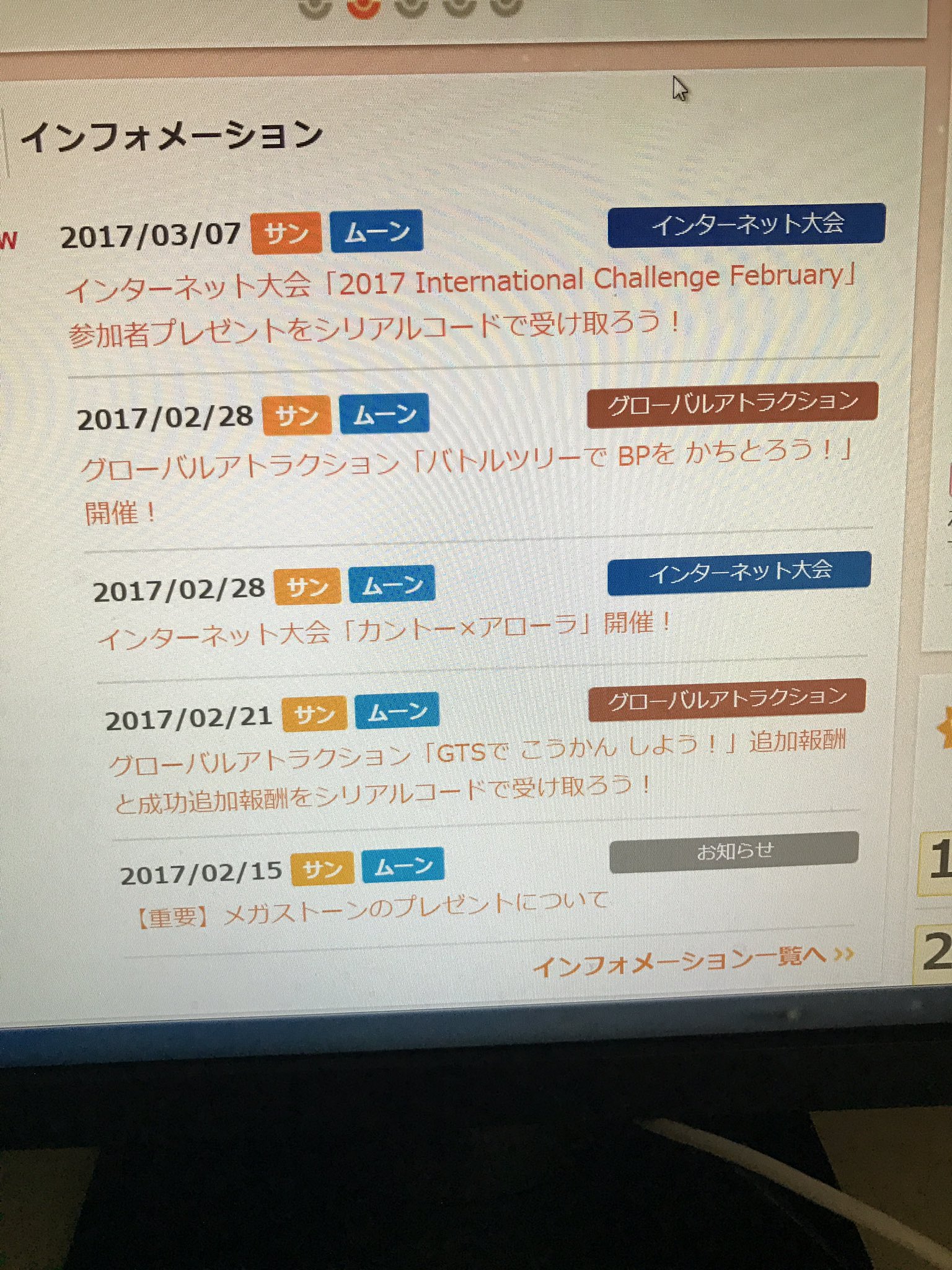 くーすけ Twitter પર まだクチートナイトやスピアーナイトを貰ってない人へ まずｐｇｌで大会に出たアカウントでログインするとホームにこの画像が出てきます あとは2枚目のコチラをクリックするとシリアルコードがでます その後本体で受け取ることができます