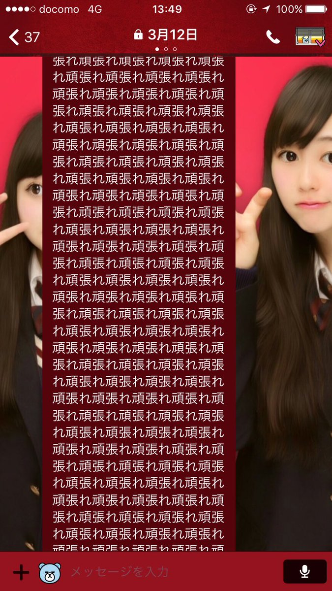 Miku_12103's tweet photo. 試験終わってからこの頑張れみた笑
地味に嬉し��った☺️
あと30分合格してますように🙏✨ https://t.co/uQ8Z64uel9