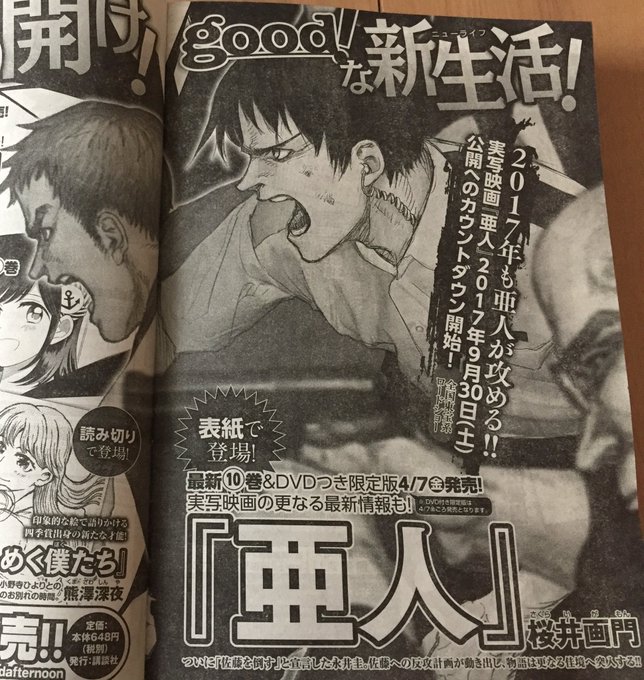 亜人布教bot Ajinodu Page 3 Twilog 亜人布教bot Ajinodu Page 3 Twilog