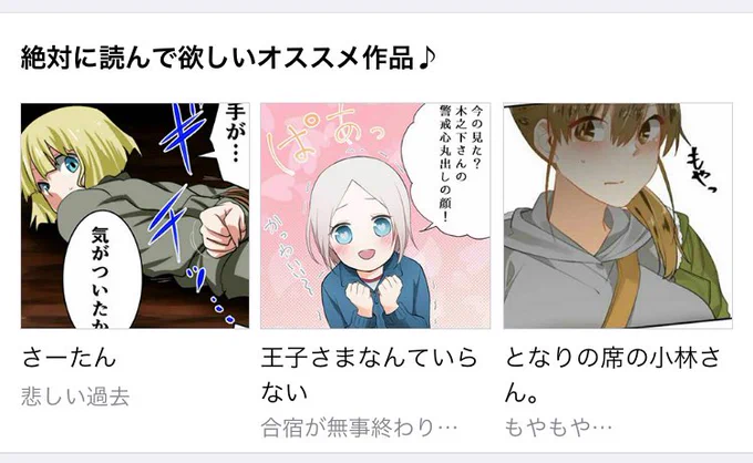 オススメ作品に置いていただいております(❁'ω`❁)もしよろしければ〜!

https://t.co/q8MXJLc9fg 
