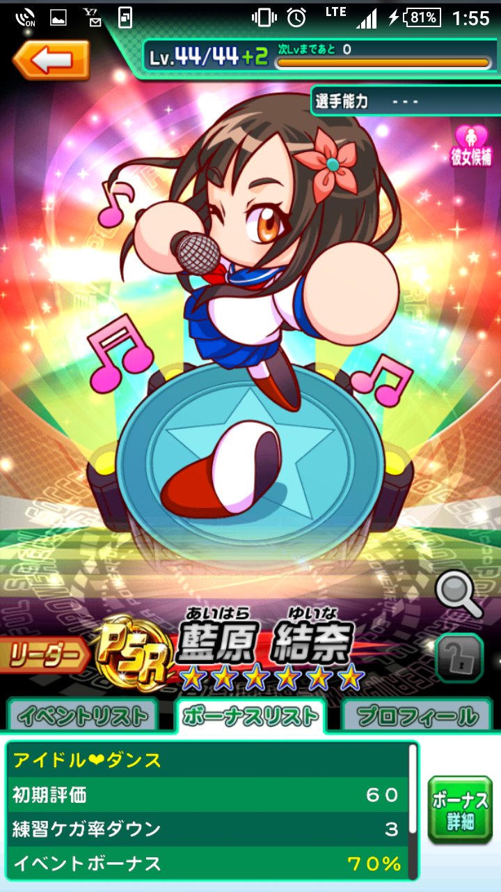 Sikihal パワサカ S U T Twitter