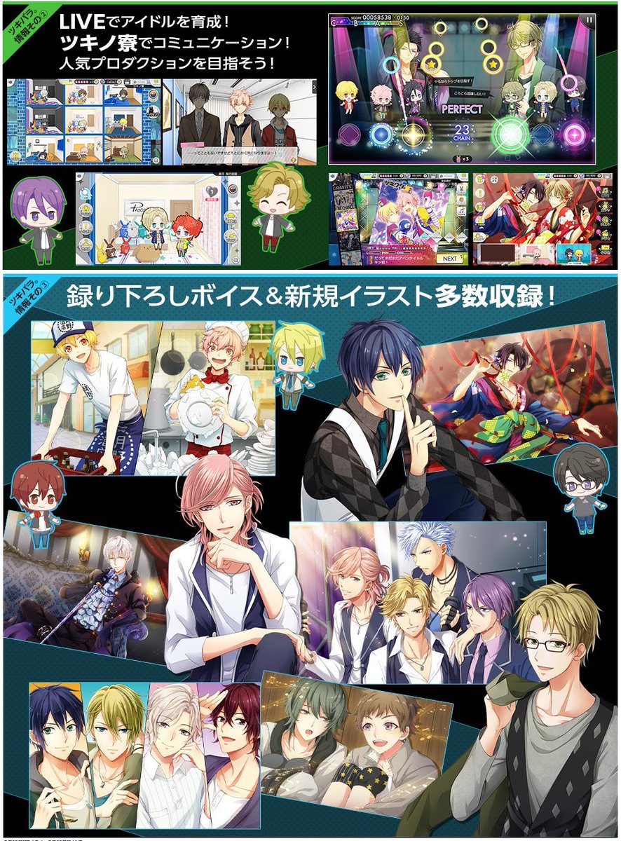 ツキパラ ツキノパラダイス が配信開始 ツキプロ アイドルをlive 育成するアドベンチャー News News ニュース