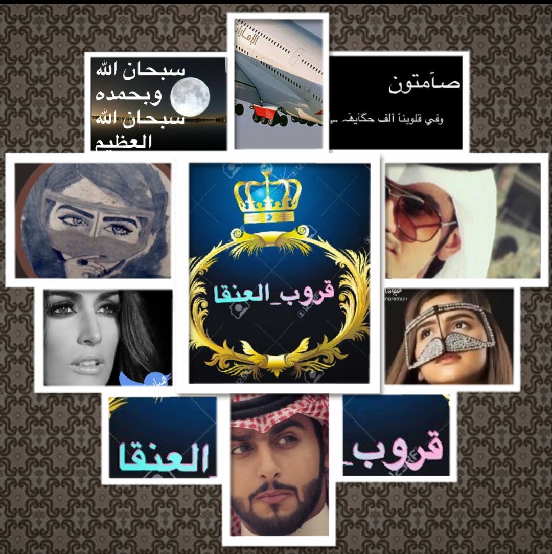 DpOvd's tweet photo. كل الشكر والتقدير. ..
ل #قروب_العنقا_للدعم 
🌹الله يسعدكم🌹
#تصميمي https://t.co/oX2hlh48A6