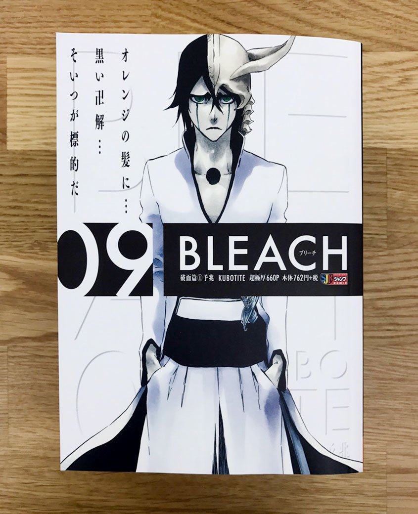 株式会社y S Auf Twitter 弊社でデザインさせていただいている リミックス版 Bleach の第8巻 第9巻 はこちらです 今週金曜日には第10巻も発売されます 表紙のキャラやキャッチコピーのレイアウトに毎巻こだわりながら ブリーチらしさ を追求したデザインにし