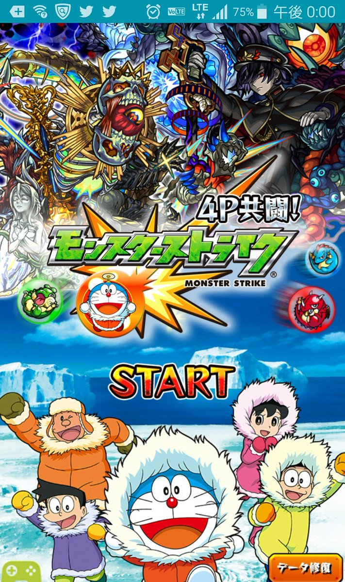 今頃グリッドマンにはまった レジェンド En Twitter なんかモンストのタイトル画面ドラえもん達が爆絶キャラに追われてるような感じだな 今頃グリッドマンにはまった レジェンド En Twitter なんかモンストのタイトル画面ドラえもん達が爆絶キャラに追われてるような感じだな