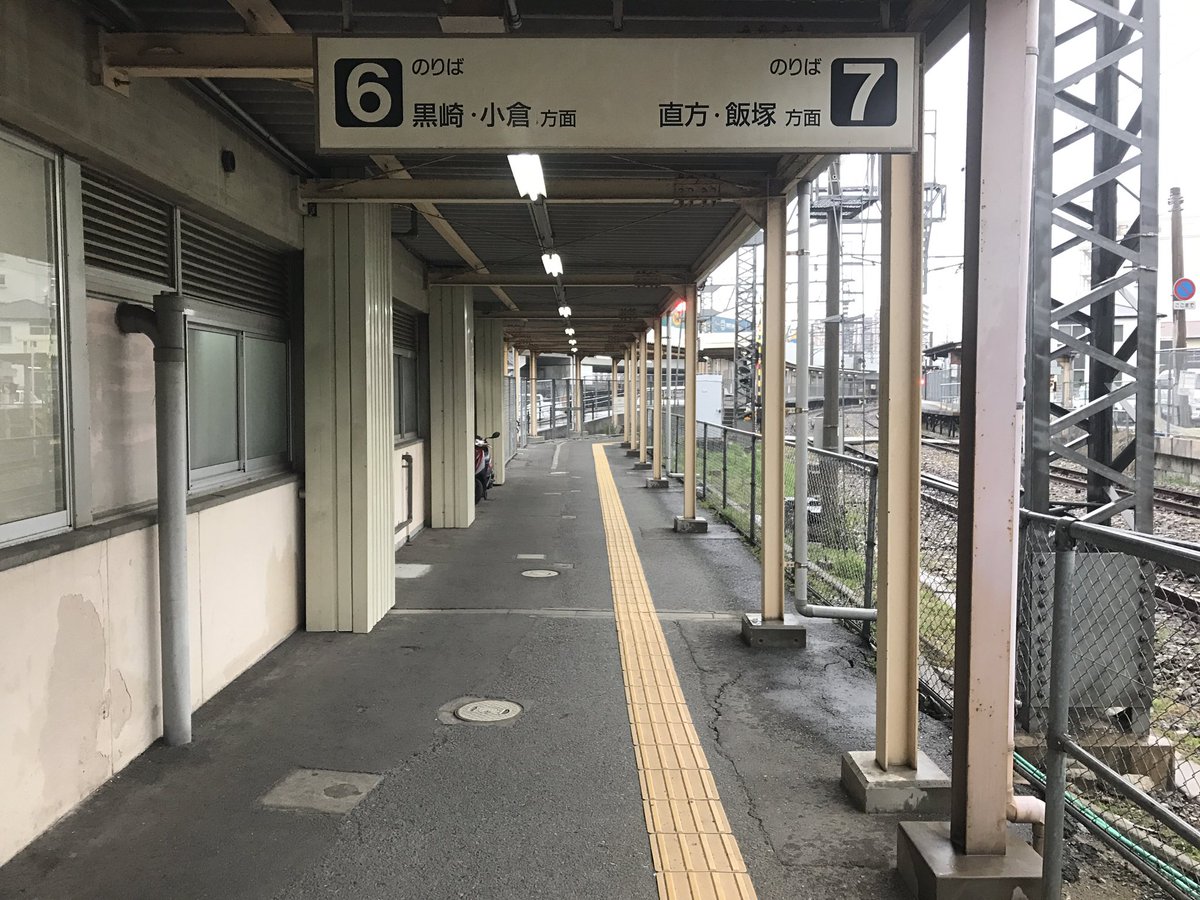 おきらく娯楽工房 折尾駅の6 7番線は今回利用しないとチャンスが無さそうだったので 狙って乗りました 同じ駅 でありながら離れていたりして 東武業平橋駅地上ホームを思い出す感じです この姿ももう少しかと思うと寂しいものですね