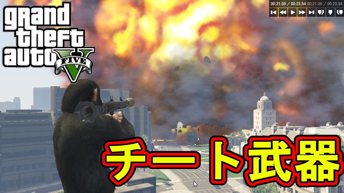 ブラックナイト山田 Na Twitteru Gta5 最強武器で暴れてみたwwww T Co Jmederfrdx Rt宜しくお願いします