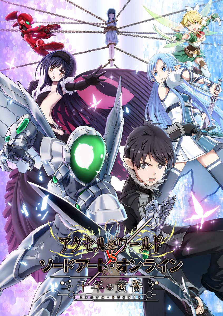 ソードアート オンライン ゲーム公式情報 در توییتر Aw Vs Sao 電撃生配信 いよいよこのあとすぐ アクセル ワールド Vs ソードアート オンライン 実況プレイをお届け 視聴はこちらから T Co Dgyhbnoxv8 Awsao アクセルソード