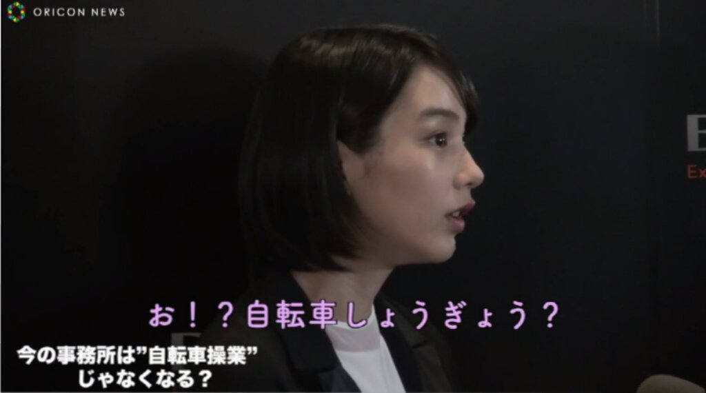 take_ninja's tweet image. フミかすちゃんの事を聞かれた時、
全然フリーズしてませんね。
というか、物凄く可愛い表情🎉
自転車しょうぎょうは、愛嬌😉
#能年玲奈 
#のん
#BESP
headlines.yahoo.co.jp/hl?a=20170307-…