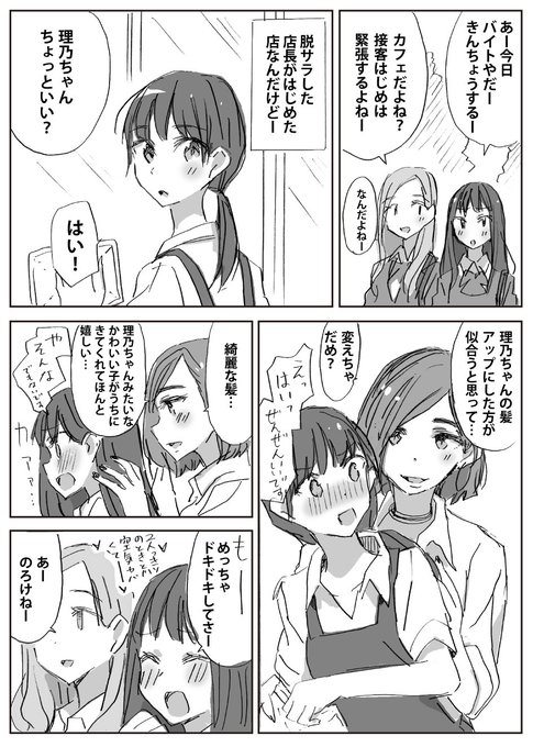 たまむし 明るい記憶喪失 全6巻 発売中 Tama 64 さんのマンガ一覧 いいね順 5ページ ツイコミ 仮