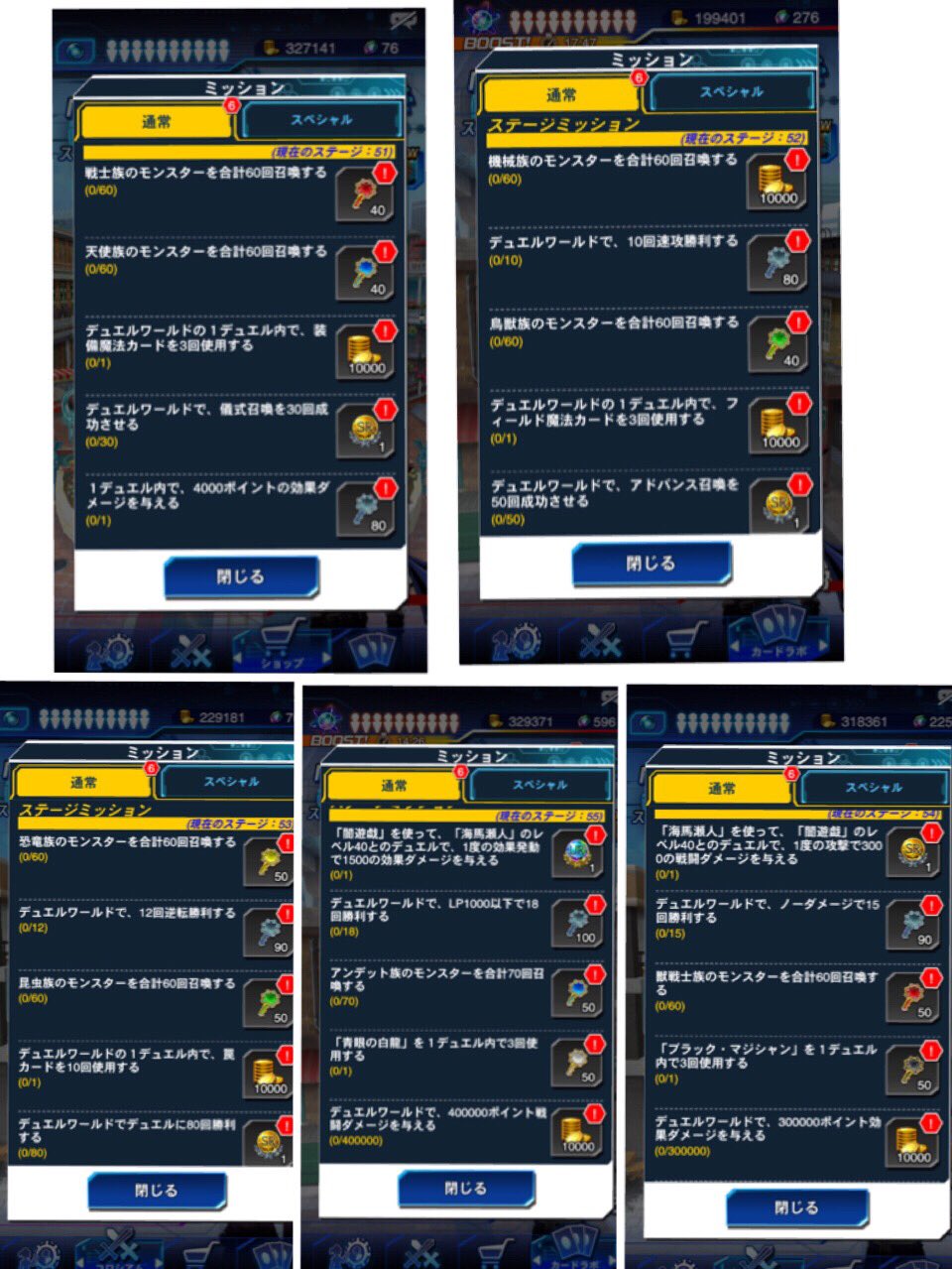 りあ Act 低浮上気味 Sur Twitter ステージ55までのミッションまとめとモブデッキの簡単な感想です ステージ52でスリーブ ステージ55でフィールドもらえます っ W S よかったら参考にしてください W ﾍﾟｺﾘ 遊戯王デュエルリンクス デュエル