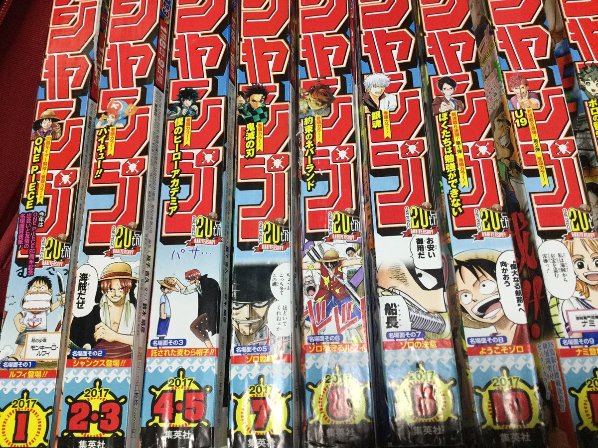 Ita Zeon Rav4 娘 Ar Twitter 少年ジャンプを毎週購入してる方々へお願い 同じこのアングルで6号入りで画像くださいませんか 6号だけが不覚ながら行方不明に 泣 ワンピ２０週年の背表紙1年間集めようとしたら6号で断念とか悲しいので よろしくお願い致し