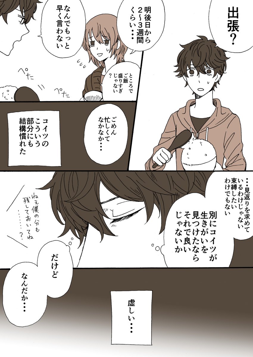 同棲設定の明主
ベタな感じです 