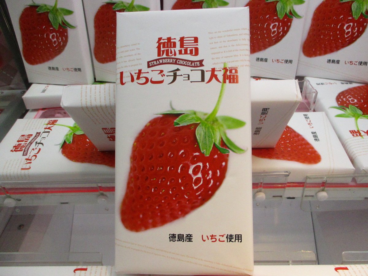 Twitter पर Namcoフェドラｐ ｄ佐野店 こんにちは 徳島いちごﾁｮｺ大福 神戸ｶﾏﾝﾍﾞｰﾙﾁｰｽﾞ ｹｰｷ ｼｭｶﾞｰﾚｲﾐﾙｸﾁｮｺﾚｰﾄﾎﾟｯﾌﾟｺｰﾝ 投入してます 大人気のお菓子景品に地方限定お菓子登場 ぜひぜひご獲得されてみては ナムコ佐野