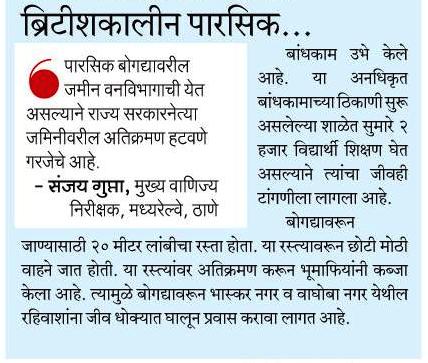 <a href="/RailMinIndia/">Ministry of Railways</a>  Illegal constructuion on both Parsik Tunnel Fast &amp; slow track , need combine action from <a href="/SMungantiwar/">Sudhir Mungantiwar</a> &amp; <a href="/SJaiswal_IAS/">Sanjeev Jaiswal (I.A.S.)</a>