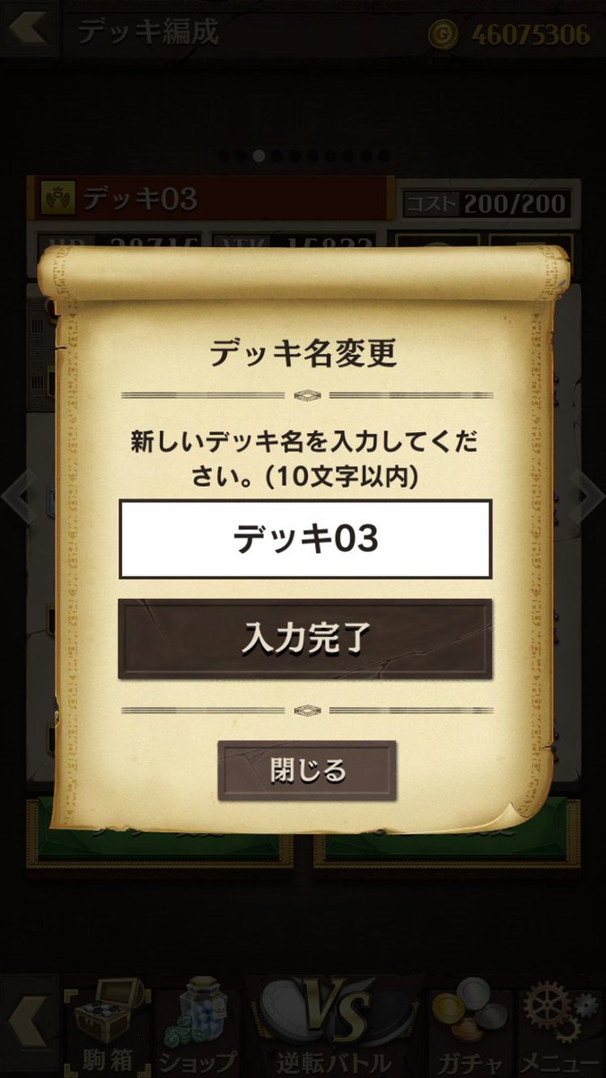 あっちゃん Sur Twitter オセロニアに神アプデきたのでざっとまとめたよ W 合成時に同スキルや亀のみ表示可能に デッキ種別をアイコンで表示 デッキの命名機能追加 キャラの絞り込み 並び順のui一新 キャラの印の絞り込みが可能 ギフト