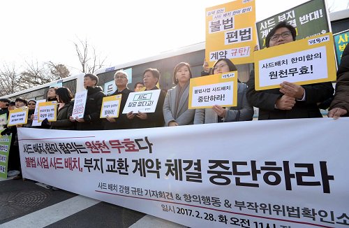 김연철 교수 “민주당, 사드문제 더 이상 회피 말아야”…대선주자들에 적극 대응 주문 goo.gl/ic8EjL #고발뉴스