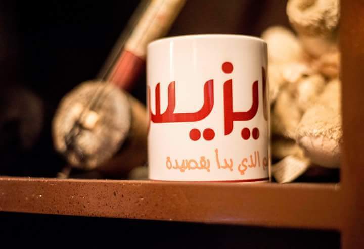 zonal_sd's tweet photo. مسابقة 🎉
ايزيس كافية مقدمة  عزومة لشخصين على قعدة عود
الشروط:
🔼 رتويت لبوست المسابقة 
🔼فولو للصفحة 
🔼منشن لصديق https://t.co/MCcozd6pqz