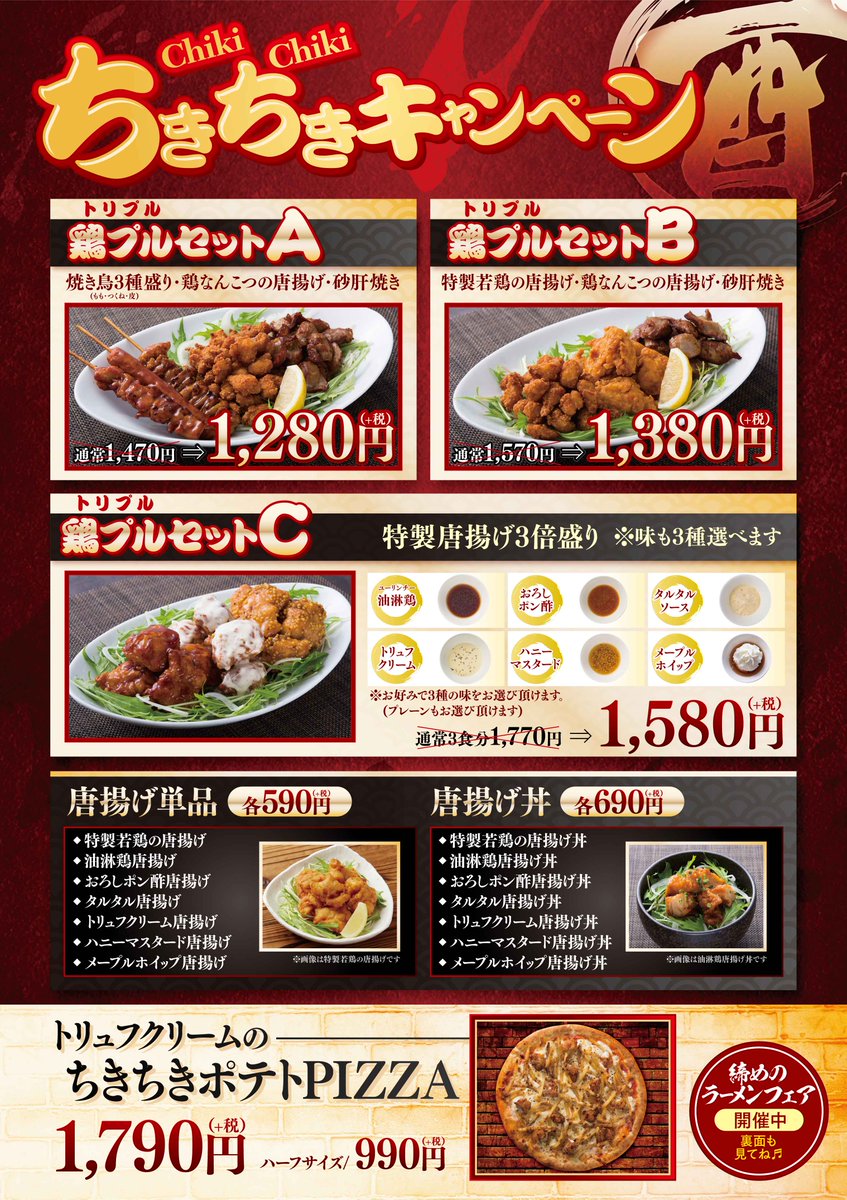 Joysound直営店 公式 Rtキャンペーン実施中 On Twitter ただいま酉年にちなんだ季節メニューをjoysound直営店で実施中 その中でも衝撃の組み合わせ メープルホイップ唐揚げ丼 は意外と美味 この組み合わせは実際に食べてみるっきゃない 直営店はコチラ Https