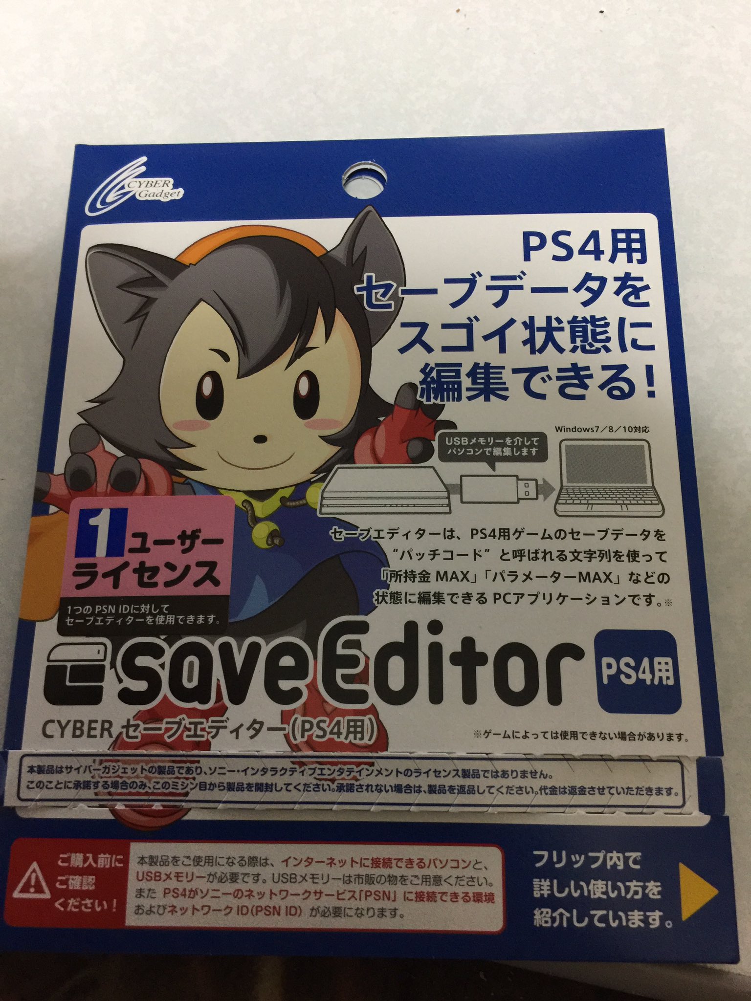 セーブエディター Twitter Search Twitter