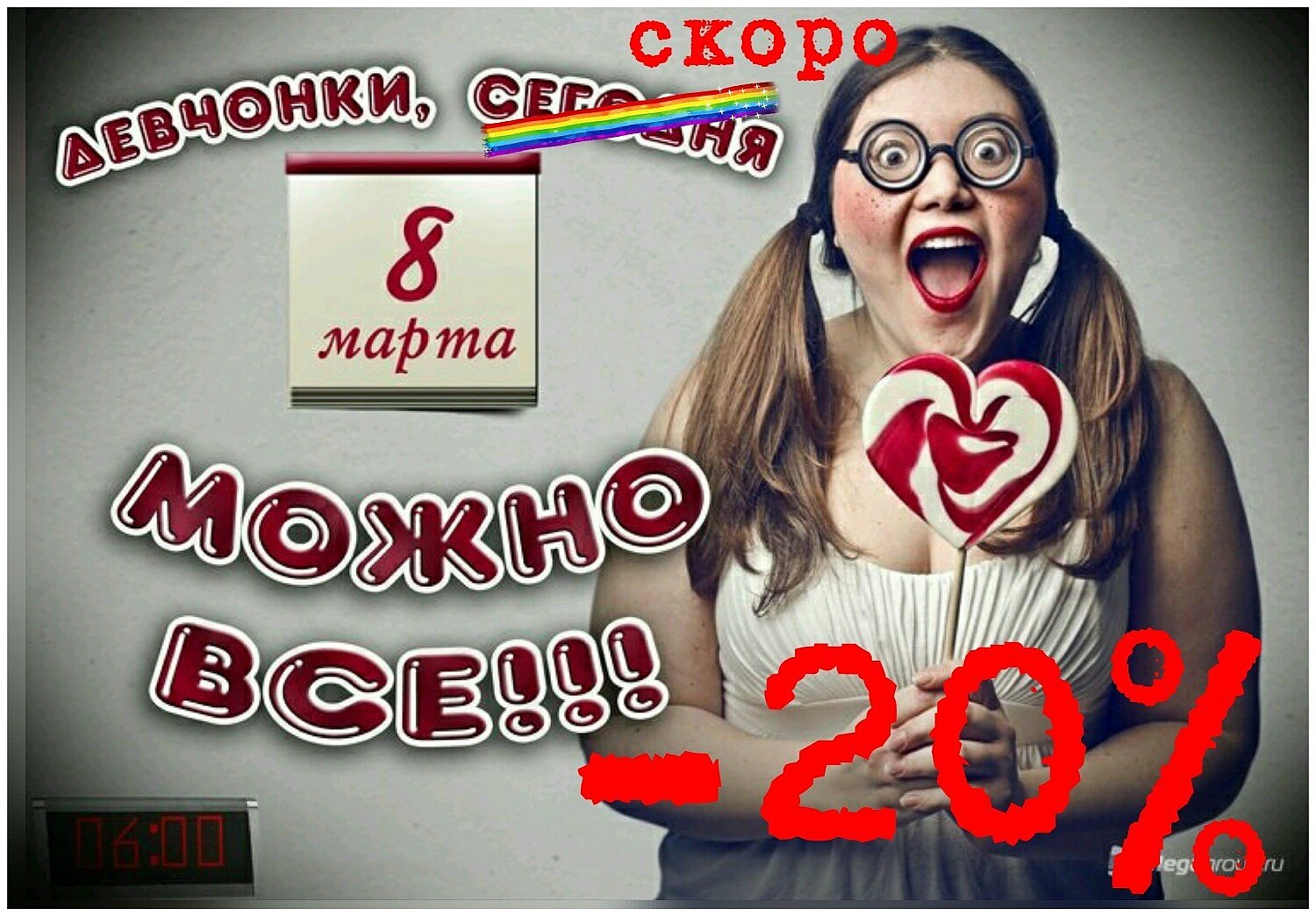 Открытки скоро 8 марта прикольные
